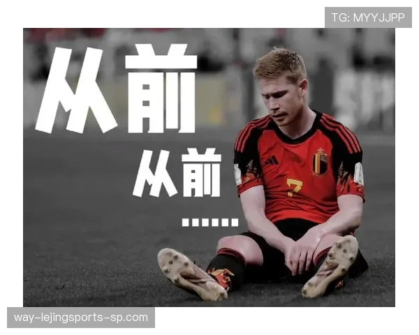 2026世界杯比利时黄金一代谢幕战 德布劳内卢卡库领衔阵容能否突破历史最佳战绩